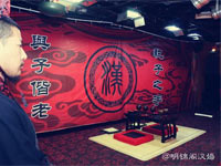 金山酒店汉式婚礼